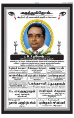 Villupuram Supplement