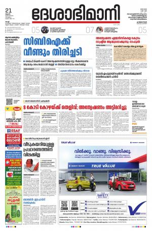 Ernakulam, 21st October 2020