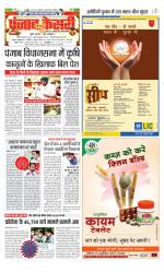 North East Main - Punjab Kesari