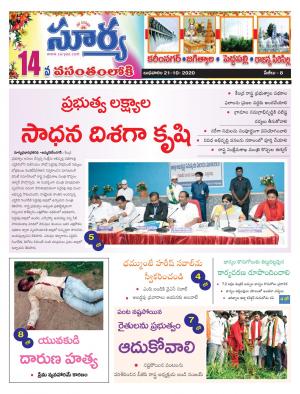 Wednesday 21 Oct,2020