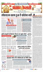 Ghaziabad - Punjab Kesari