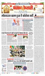 Gurugram - Punjab Kesari