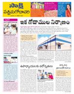 West Godavari District