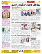 West Godavari Constituencies