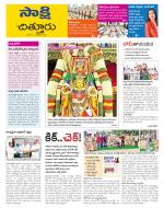 Chittoor District