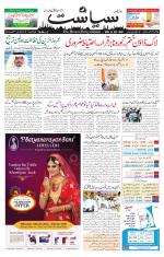 Siasat Daily