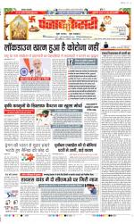 DELHI MAIN - PUNJAB KESARI