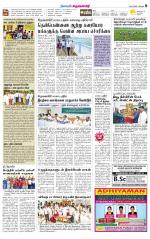 Krishnagiri-Salem Supplement