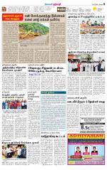 Dharmapuri-Salem Supplement