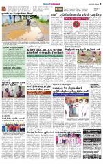 Namakkal-Salem Supplement