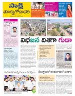 East Godavari District