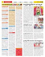 East Godavari Divisions