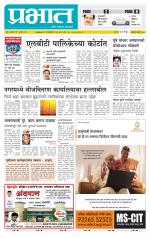 अहमदनगर आवृत्ती