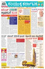 Namma Ballary, ಬಳ್ಳಾರಿ