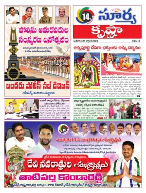 Wednesday 21 Oct,2020