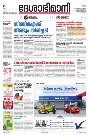 Malappuram, 21st October 2020