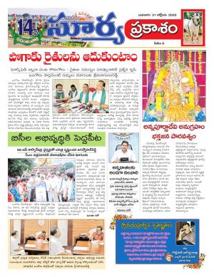 Wednesday 21 Oct,2020