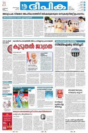 Deepika 21 October 2020