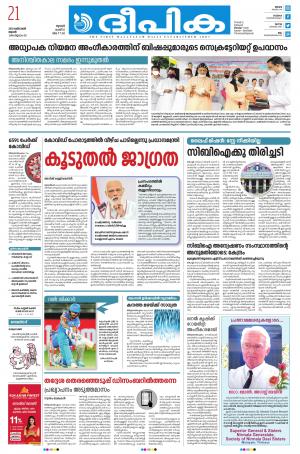 Deepika 21 October 2020