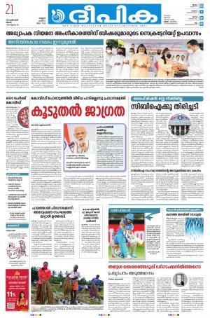 Deepika 21 October 2020