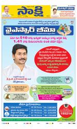 YSR Kadapa Main