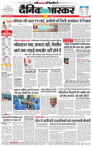 औरंगाबाद