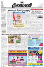 Dinamani - Dharmapuri