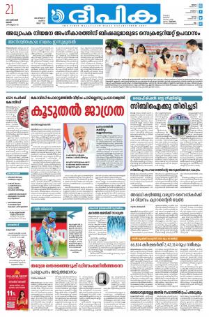 Deepika 21 October 2020