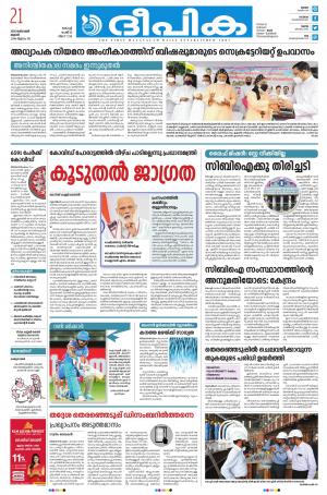 Deepika 21 October 2020