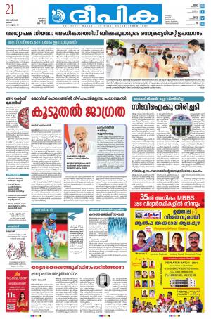 Deepika 21 October 2020