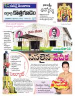 Bhadradri Kothagudem