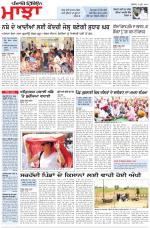 Punjabi Tribune (Majha/Doaba)