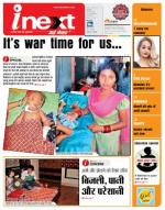 Patna Hindi ePaper, Patna Hindi Newspaper - InextLive