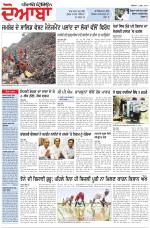 Punjabi Tribune (Doaba)
