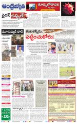 East Godavari District