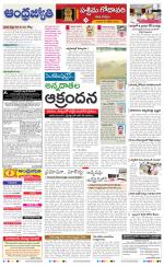 West Godavari District