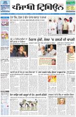 Punjabi Tribune (Delhi Edition)