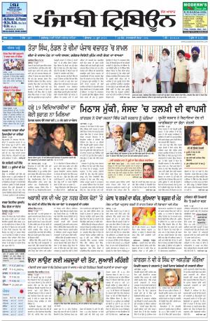 PT_11_June_2014_Delhi