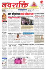 Navshakti Epaper
