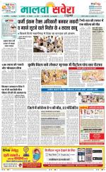 Sangrur / Barnala Savera