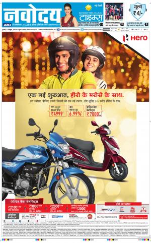 The Navodaya Times Main