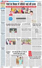 The Navodaya Times Ghaziabad 