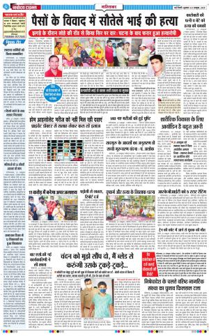 The Navodaya Times Ghaziabad﻿