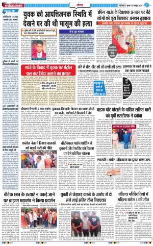 The Navodaya Times Noida
