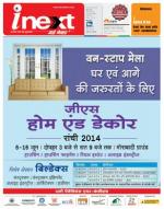 Ranchi Hindi ePaper, Ranchi Hindi Newspaper - InextLive