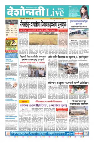 21th chandrapur live