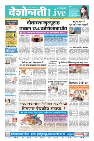 21th gadchiroli live