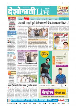 21th parbhani live