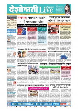 21th aurangabad live