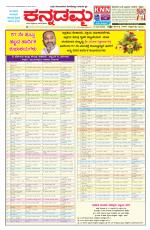 Kannadamma Daily Hubli